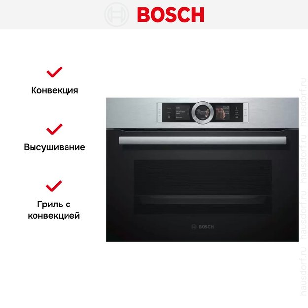 Компактный паровой духовой шкаф Bosch CSG 636 BS3 (фото 7) Компактный паровой духовой шкаф Bosch CSG 636 BS3 (preview 7)