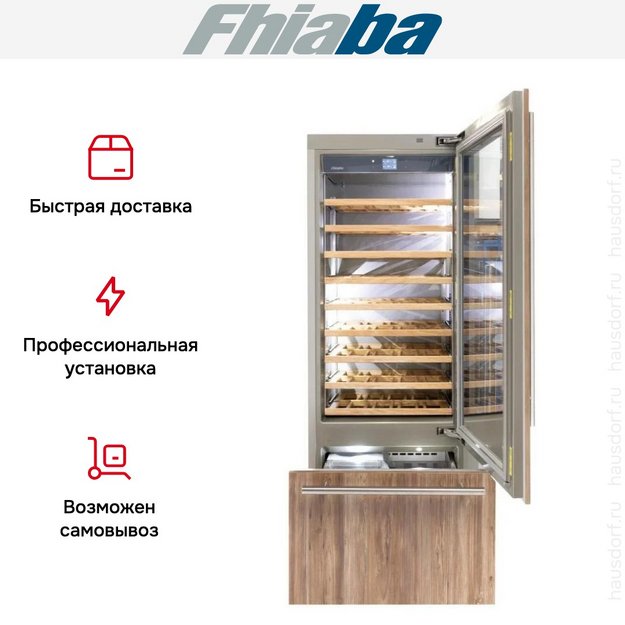 Встраиваемый винный шкаф Fhiaba S750TWT6 (preview 3)