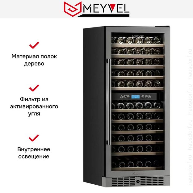 Винный шкаф Meyvel MV116-KST2 (preview 8)