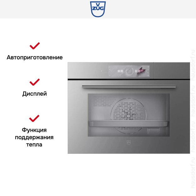 Встраиваемый паровой шкаф V-Zug CombiSteamer V4000 45 CS4T-23031 (платиновое стекло) (фото 5) Встраиваемый паровой шкаф V-Zug CombiSteamer V4000 45 CS4T-23031 (платиновое стекло) (preview 5)