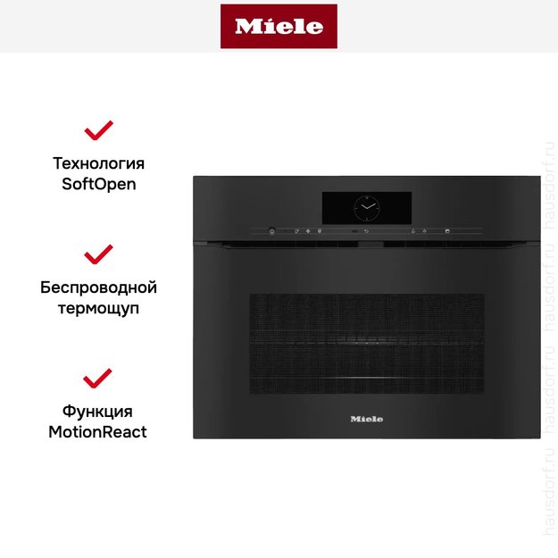 Духовой шкаф Miele H 7840 BMX OBSW новый с витрины (фото 5) Духовой шкаф Miele H 7840 BMX OBSW новый с витрины (preview 5)