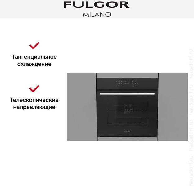 Духовой шкаф Fulgor Milano FCO 6214 P TEM BK (фото 9) Духовой шкаф Fulgor Milano FCO 6214 P TEM BK (preview 9)