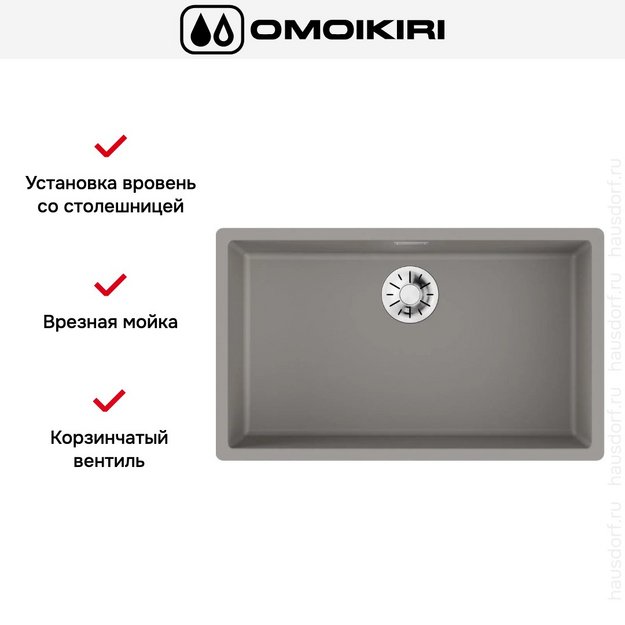 Мойка Omoikiri YAMAKAWA 75 INTEGRA-GR (preview 2)