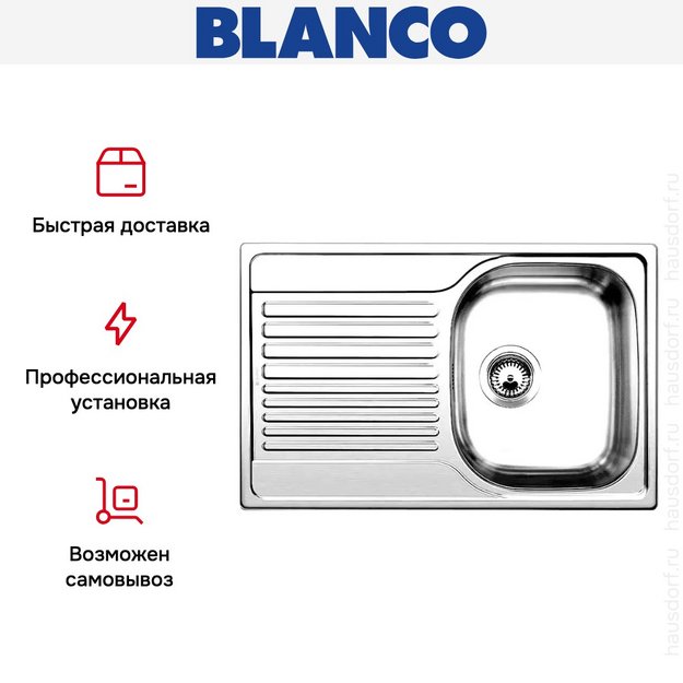 Мойка Blanco Tipo 45 S Compact нержавеющая сталь (фото 6) Мойка Blanco Tipo 45 S Compact нержавеющая сталь (preview 6)