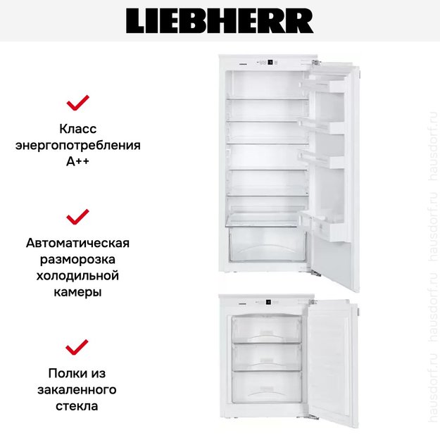 Встраиваемый холодильник Liebherr SBS 33I2 (комбинация из моделей IK 2320 и IG 1024) (фото 11) Встраиваемый холодильник Liebherr SBS 33I2 (комбинация из моделей IK 2320 и IG 1024) (preview 11)