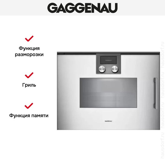 Духовой шкаф - пароварка Gaggenau BSP 261-131 (фото 6) Духовой шкаф - пароварка Gaggenau BSP 261-131 (preview 6)