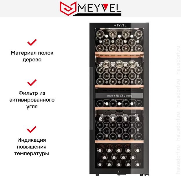 Винный шкаф Meyvel MV98-KBF2 (preview 26)
