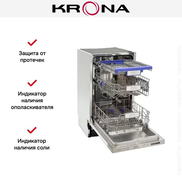 Полновстраиваемая посудомоечная машина KRONA KAMAYA 45 BI (фото 5) Полновстраиваемая посудомоечная машина KRONA KAMAYA 45 BI (preview 5)
