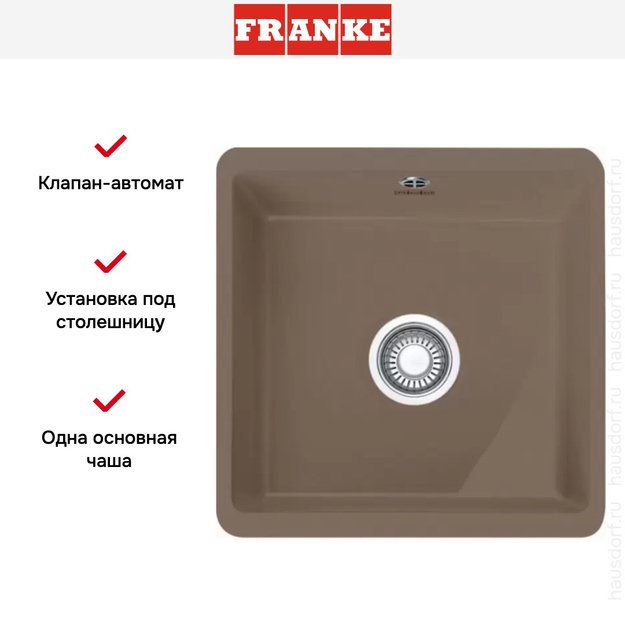 Мойка Franke KBK 110-40 миндальный коричневый (фото 4) Мойка Franke KBK 110-40 миндальный коричневый (preview 4)
