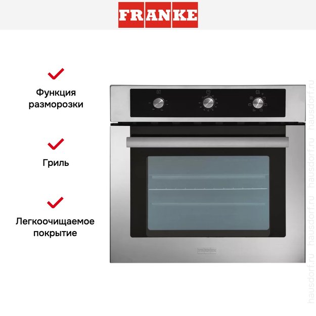 Духовой шкаф Franke GL 62 M XS (фото 2) Духовой шкаф Franke GL 62 M XS (preview 2)