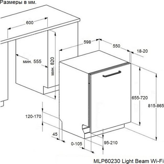 Встраиваемая посудомоечная машина Maunfeld MLP60230 Light Beam Inverter Wi-Fi (preview 15)