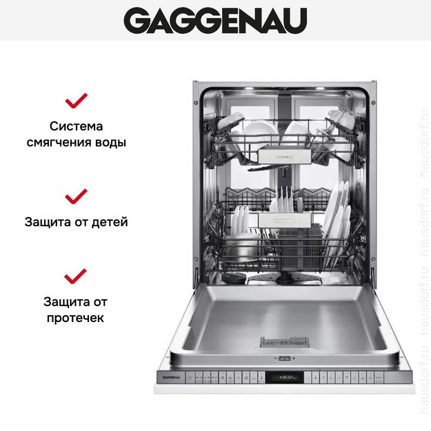 Встраиваемая посудомоечная машина Gaggenau DF 480 161 (preview 4)