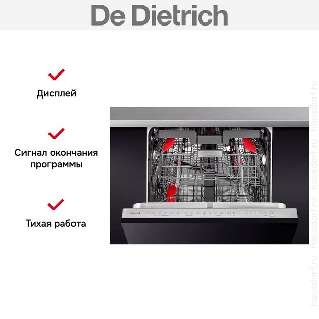 Встраиваемая посудомоечная машина De Dietrich DCJ632DQX (preview 6)