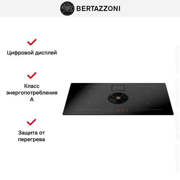 Индукционная варочная панель с вытяжкой Bertazzoni P804ICH2M30NC (фото 8) Индукционная варочная панель с вытяжкой Bertazzoni P804ICH2M30NC (preview 8)
