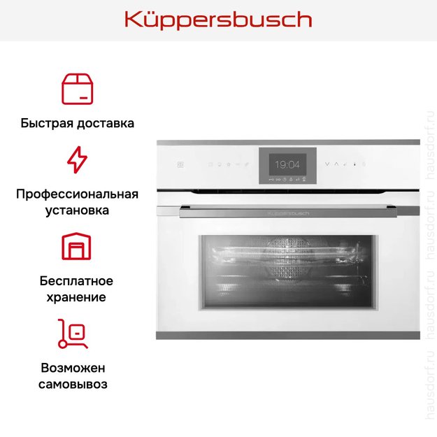 Компактный духовой шкаф с микроволнами Kuppersbusch CBM 6550.0 W3 Silver Chrome (preview 8)