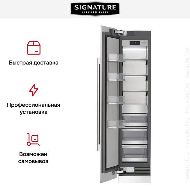 Встраиваемая морозильная камера Signature Kitchen Suite SKSCF1811P (preview 8)