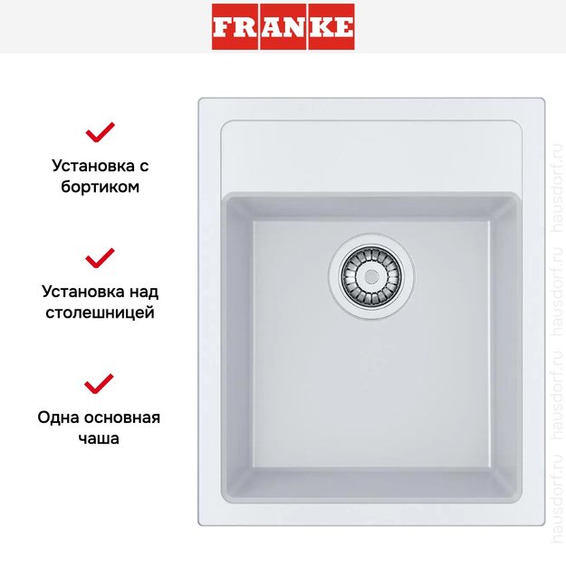 Мойка Franke Sirius SID 610-40 полярный белый (фото 2) Мойка Franke Sirius SID 610-40 полярный белый (preview 2)