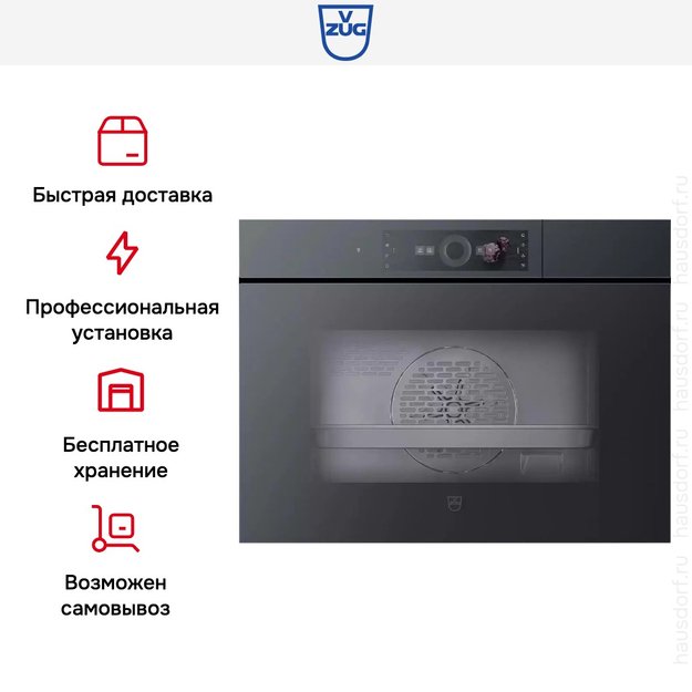 Встраиваемый паровой шкаф V-Zug CombiSteamer V6000 45 AutoDoor CS6T-23043 черное стекло (фото 8) Встраиваемый паровой шкаф V-Zug CombiSteamer V6000 45 AutoDoor CS6T-23043 черное стекло (preview 8)