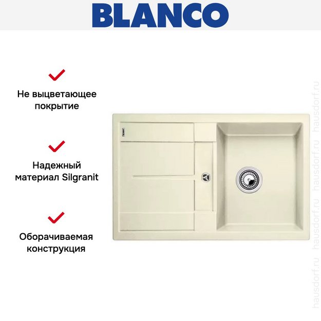 Мойка Blanco Metra 45S жасмин (preview 16)