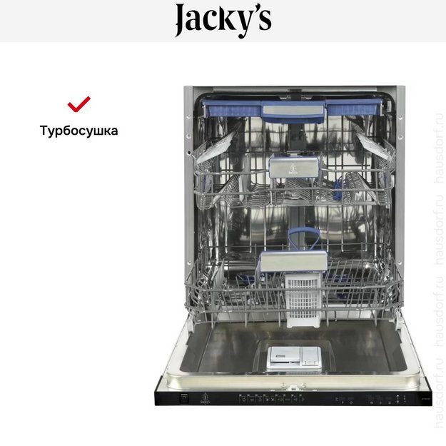 Встраиваемая посудомоечная машина Jacky`s JD FB4102 (preview 5)