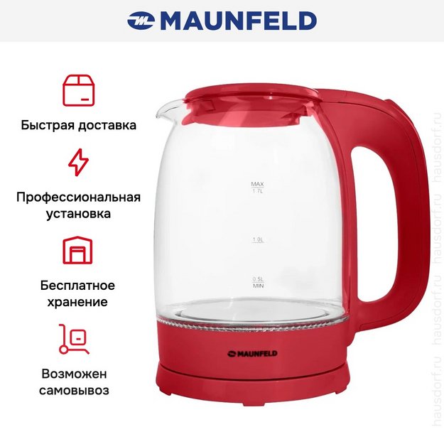 Чайник Maunfeld MGK-613CH (preview 14)