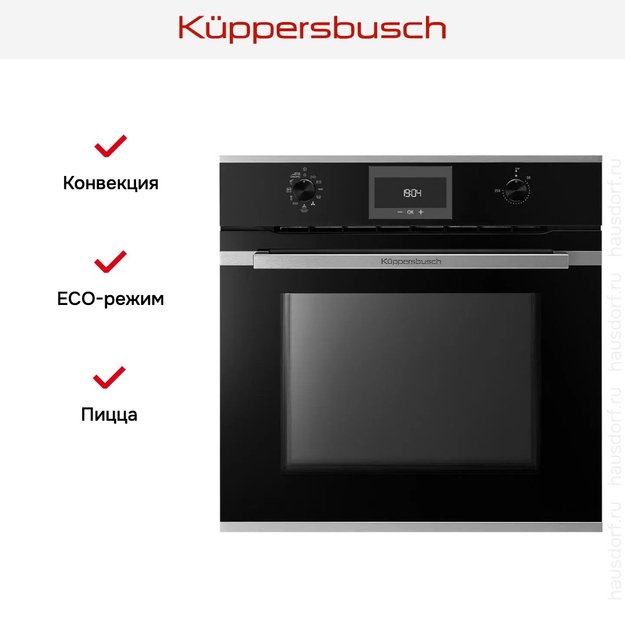 Духовой шкаф Kuppersbusch BP 6332.0 S1 Stainless Steel (фото 11) Духовой шкаф Kuppersbusch BP 6332.0 S1 Stainless Steel (preview 11)