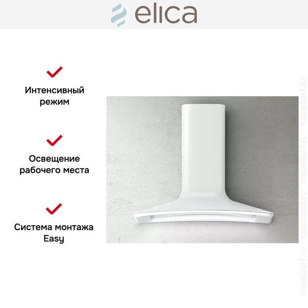 Вытяжка Elica SWEET WHITE/A/85+CAM (фото 9) Вытяжка Elica SWEET WHITE/A/85+CAM (preview 9)