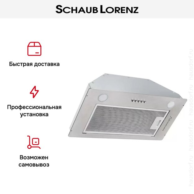 Встраиваемая вытяжка Schaub Lorenz SLD EE5210 (фото 11) Встраиваемая вытяжка Schaub Lorenz SLD EE5210 (preview 11)