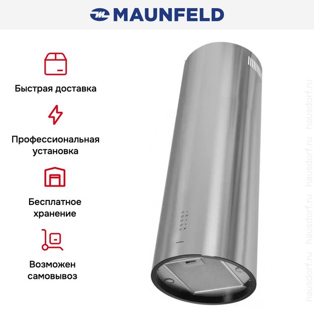 Кухонная вытяжка MAUNFELD Lee Isla 39 нержавеющая сталь (фото 17) Кухонная вытяжка MAUNFELD Lee Isla 39 нержавеющая сталь (preview 17)