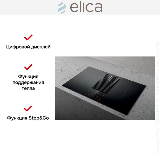 Варочная панель с вытяжкой Elica NIKOLATESLA LIBRA BL/F/83 (фото 10) Варочная панель с вытяжкой Elica NIKOLATESLA LIBRA BL/F/83 (preview 10)