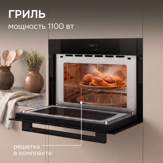Встраиваемая СВЧ-печь Zigmund Shtain BMO 27 B (preview 11)