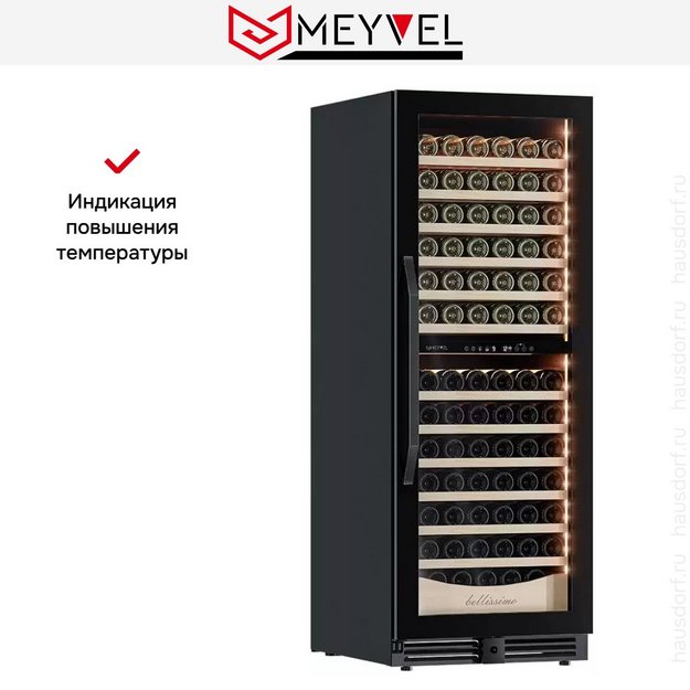 Винный шкаф Meyvel MV141PRO-KBT2 (preview 20)