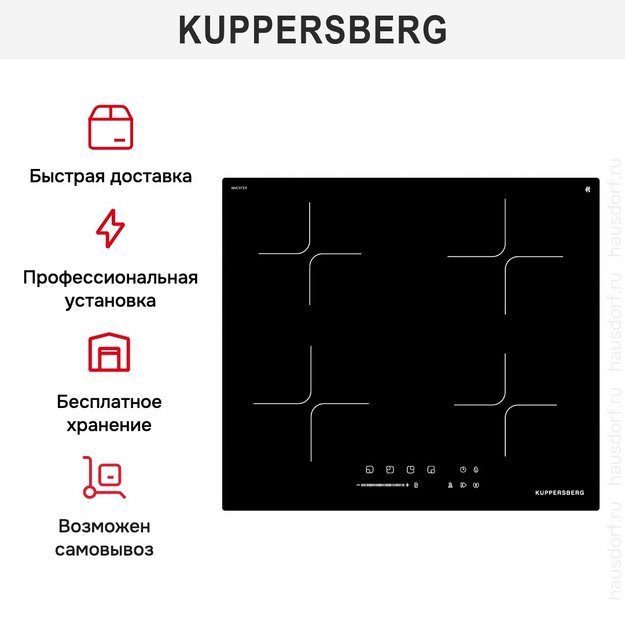 Индукционная варочная панель Kuppersberg ICI 607 (preview 9)