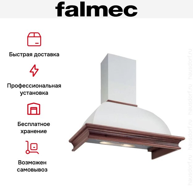 Вытяжка Falmec Rondo Stella 90 (600) S дуб (фото 3) Вытяжка Falmec Rondo Stella 90 (600) S дуб (preview 3)