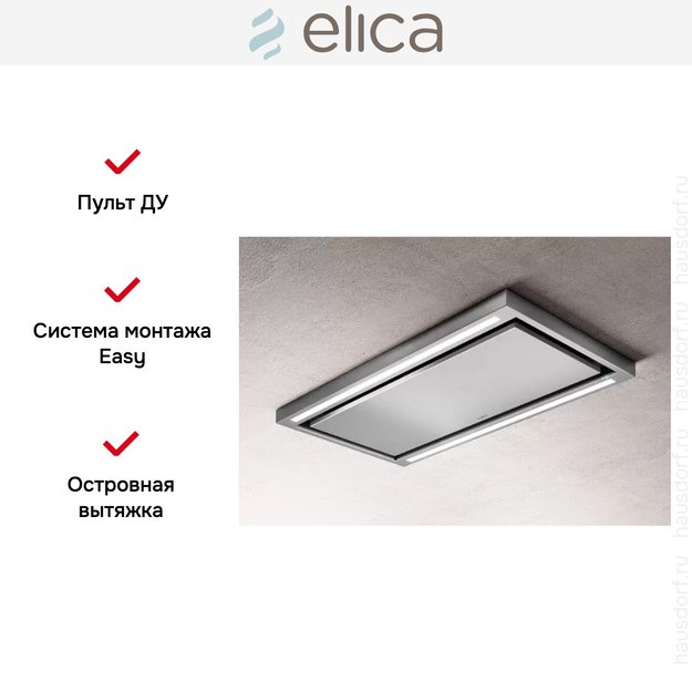 Вытяжка ELICA CLOUD SEVEN IX/A/90 (фото 4) Вытяжка ELICA CLOUD SEVEN IX/A/90 (preview 4)