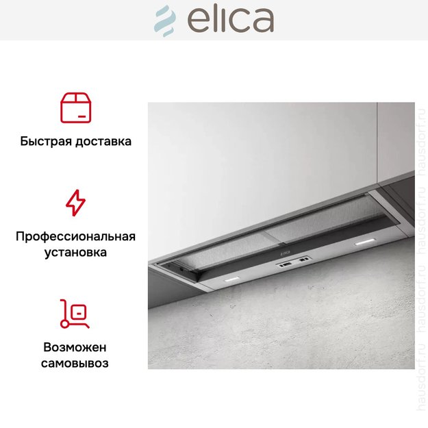 Встраиваемая вытяжка Elica CIAK 2.0 S GR/A/60 (фото 6) Встраиваемая вытяжка Elica CIAK 2.0 S GR/A/60 (preview 6)