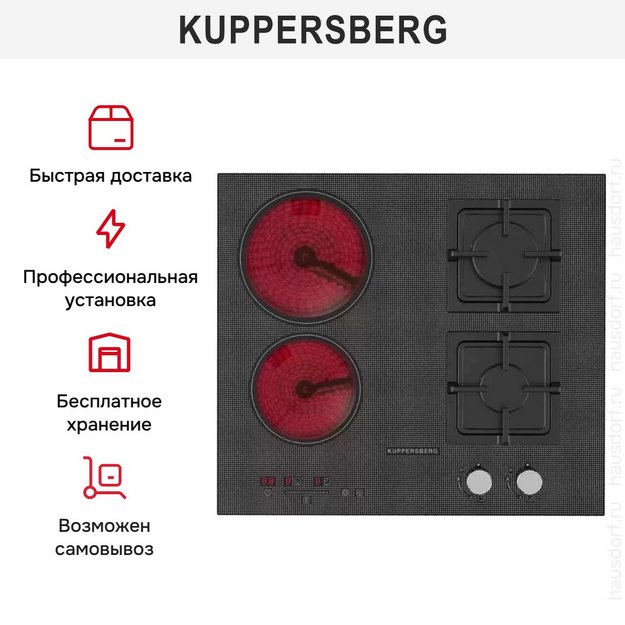 Варочная панель Kuppersberg EGS 600 (preview 15)