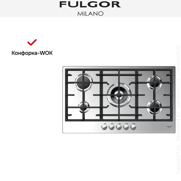 Варочная панель Fulgor Milano CPH 905 G WK (фото 3) Варочная панель Fulgor Milano CPH 905 G WK (preview 3)