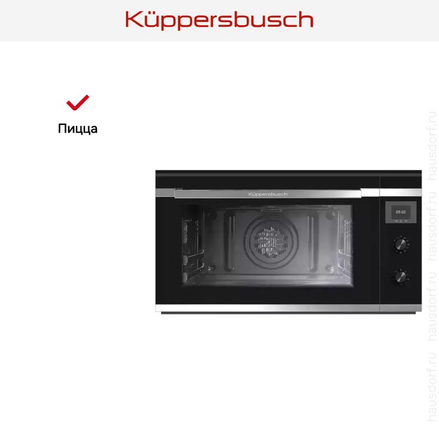 Духовой шкаф Kuppersbusch B 9330.0 S1 Stainless steel (фото 7) Духовой шкаф Kuppersbusch B 9330.0 S1 Stainless steel (preview 7)
