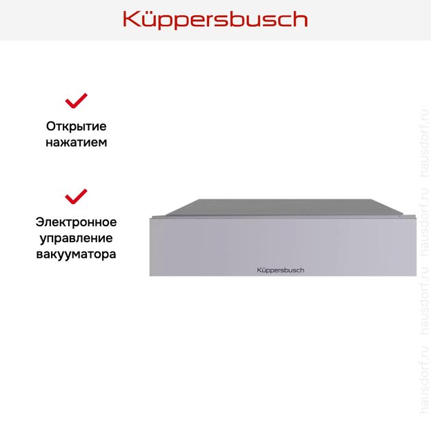 Вакууматор Kuppersbusch CSV 6800.0 G (фото 10) Вакууматор Kuppersbusch CSV 6800.0 G (preview 10)