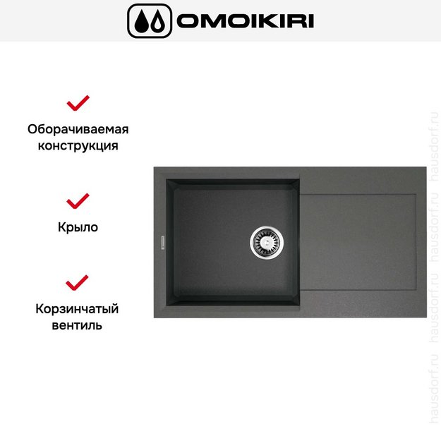 Мойка Omoikiri SAKAIME 78 PL (preview 4)