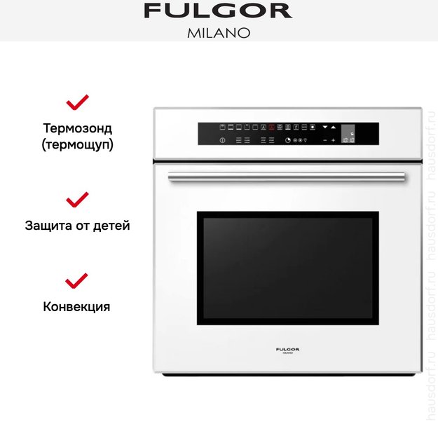 Духовой шкаф Fulgor Milano LO 6213 TC WH (фото 7) Духовой шкаф Fulgor Milano LO 6213 TC WH (preview 7)