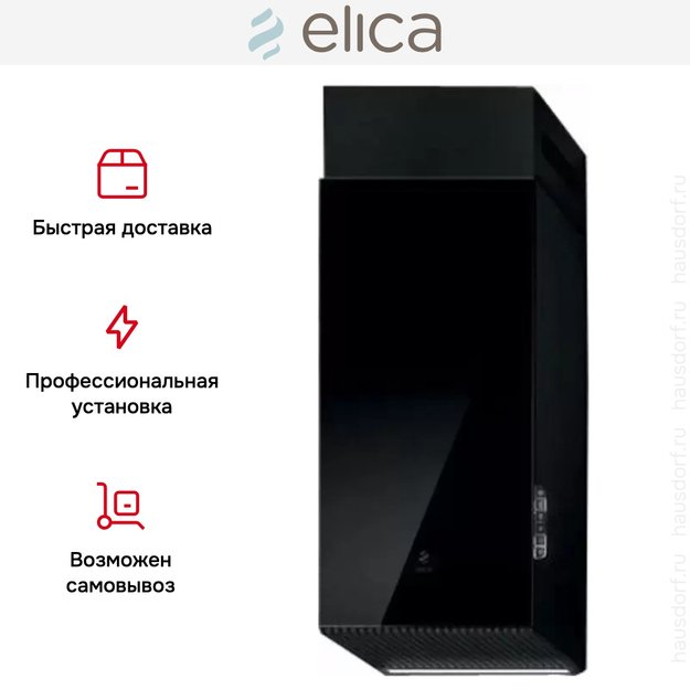 Вытяжка ELICA HAIKU ISLAND BL/A/32 (фото 13) Вытяжка ELICA HAIKU ISLAND BL/A/32 (preview 13)