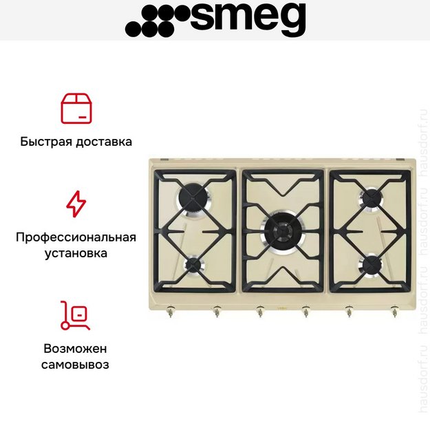 Варочная панель Smeg SRV896POGH (preview 6)