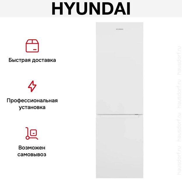 Холодильник Hyundai CC30021AF белый (preview 22)