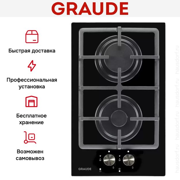 Варочная панель Graude GS 30.1 S (фото 5) Варочная панель Graude GS 30.1 S (preview 5)