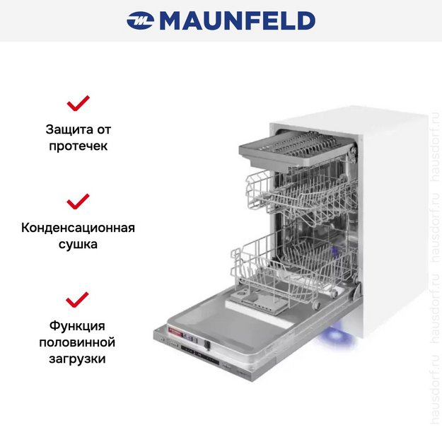 Посудомоечная машина Maunfeld MLP45130 Light Beam (preview 19)