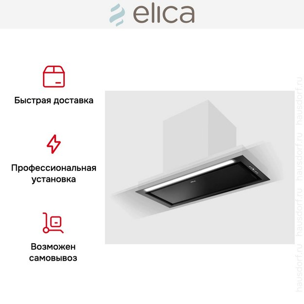 Вытяжка Elica HIDDEN ADV PLUS BLGL/A/72 (фото 9) Вытяжка Elica HIDDEN ADV PLUS BLGL/A/72 (preview 9)
