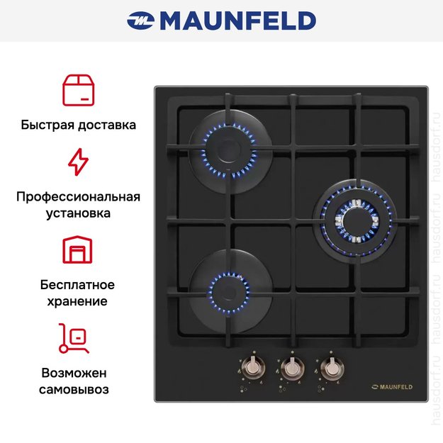 Газовая варочная панель MAUNFELD EGHG.43.33CB.R/G (фото 7) Газовая варочная панель MAUNFELD EGHG.43.33CB.R/G (preview 7)