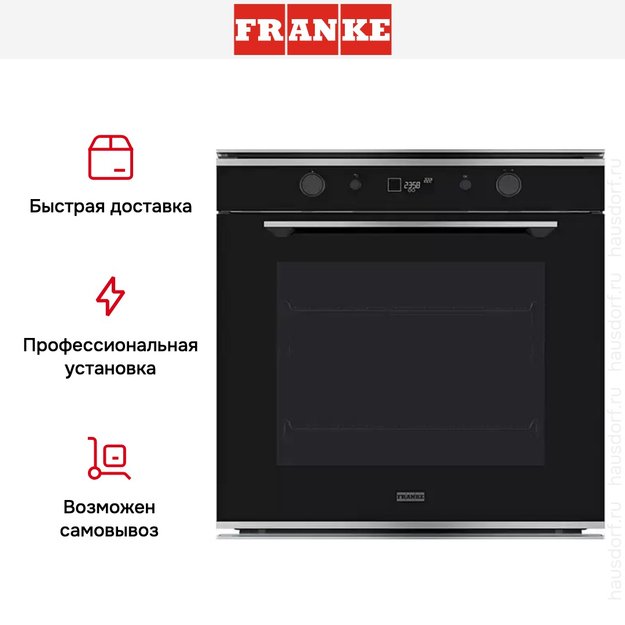Духовой шкаф Franke FMY 98 P XS (фото 9) Духовой шкаф Franke FMY 98 P XS (preview 9)